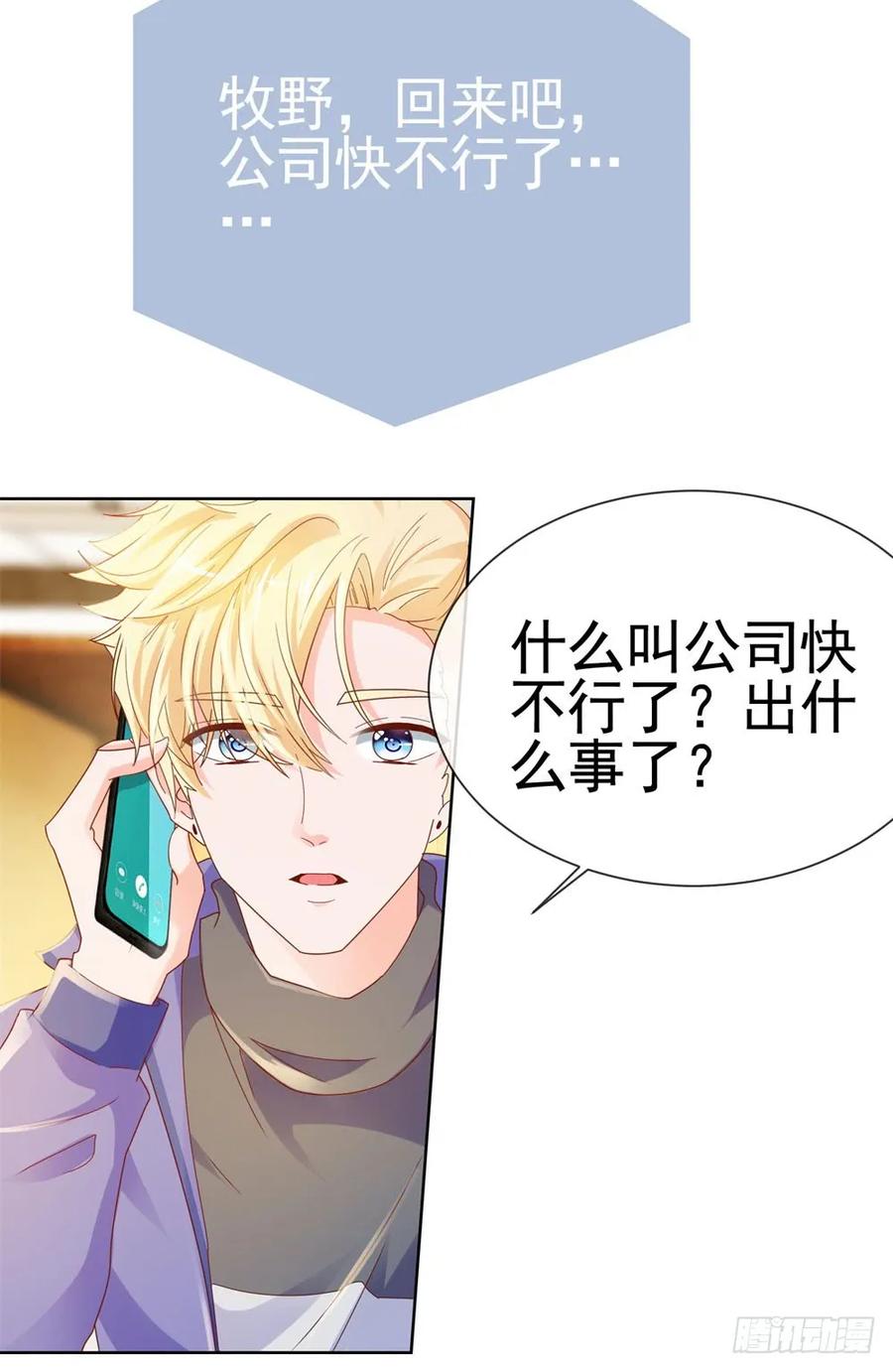 第56话现在明白了？-许你万丈光芒好-大行道动漫（第25张）
