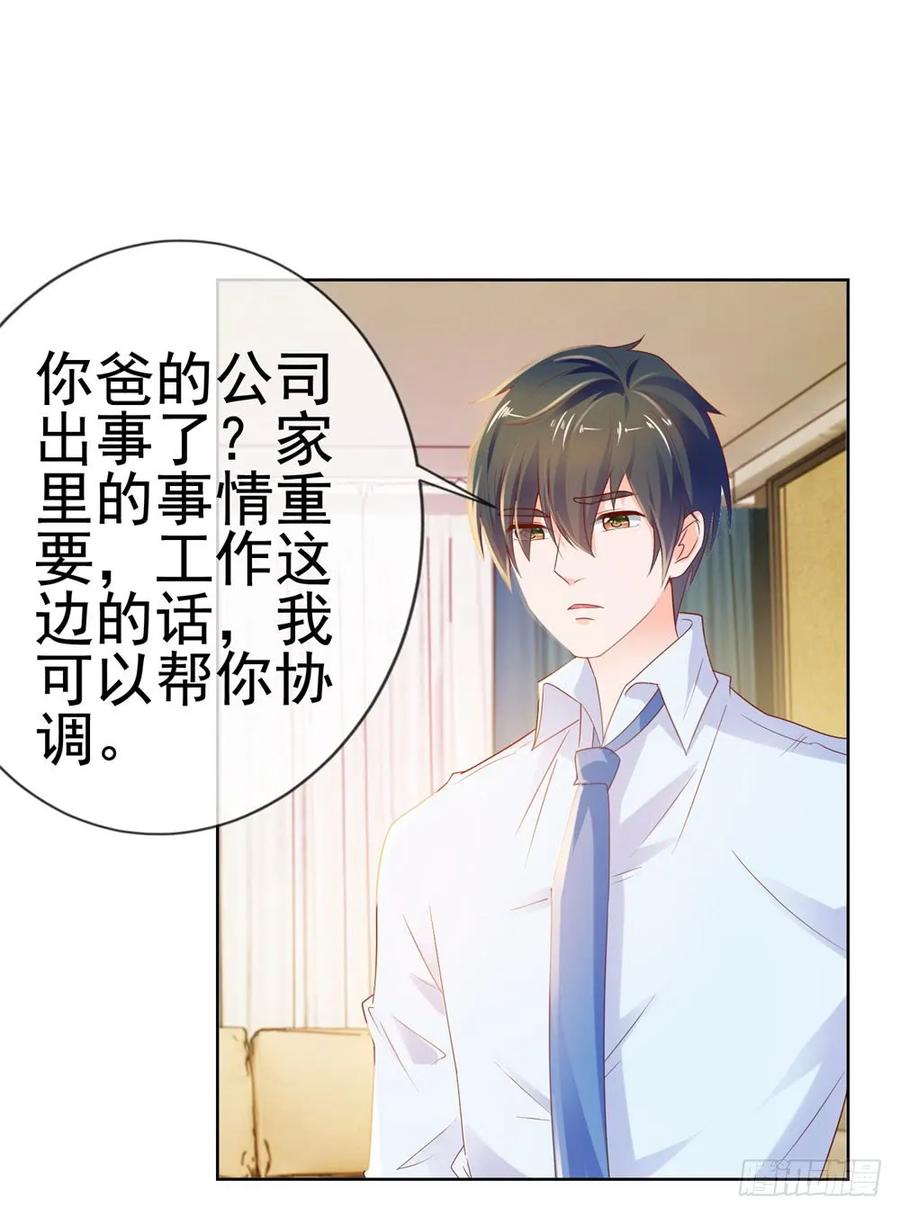 第56话现在明白了？-许你万丈光芒好-大行道动漫（第32张）