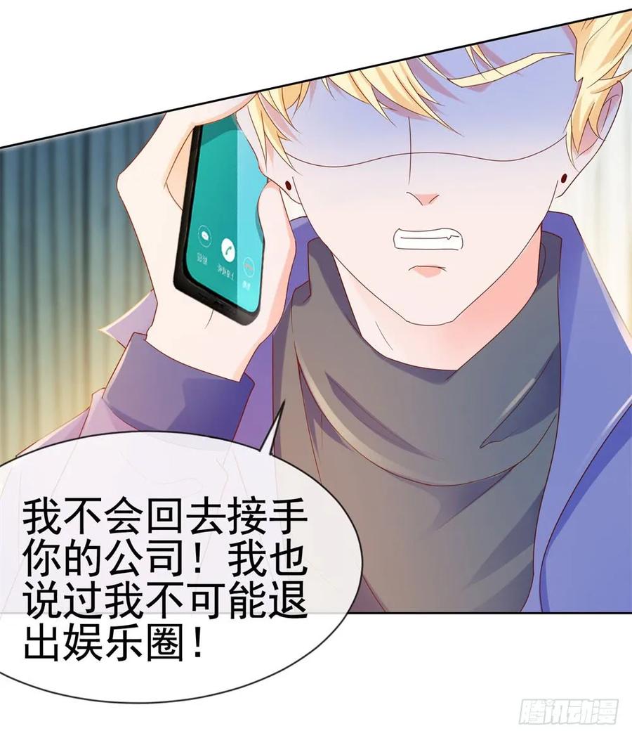 第56话现在明白了？-许你万丈光芒好-大行道动漫（第28张）