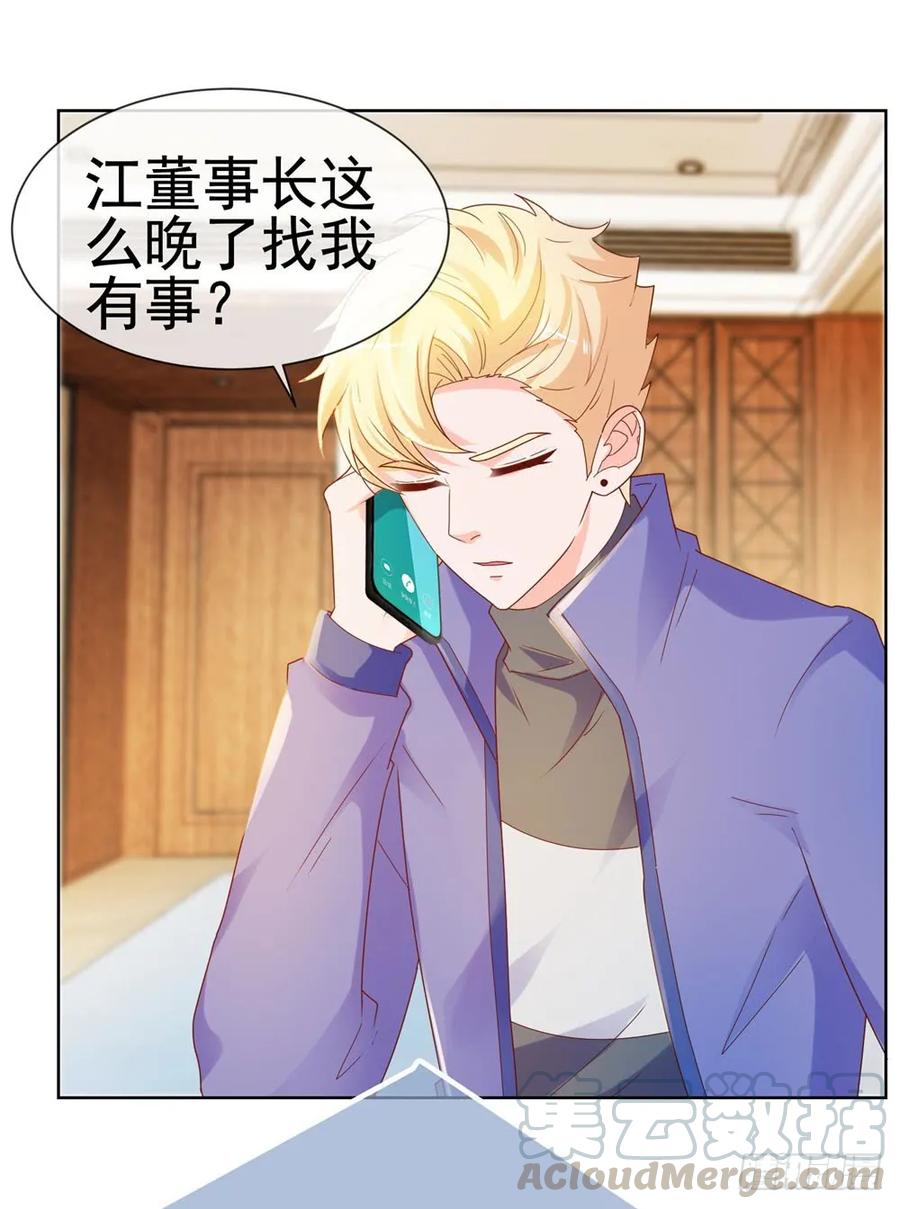 第56话现在明白了？-许你万丈光芒好-大行道动漫（第24张）