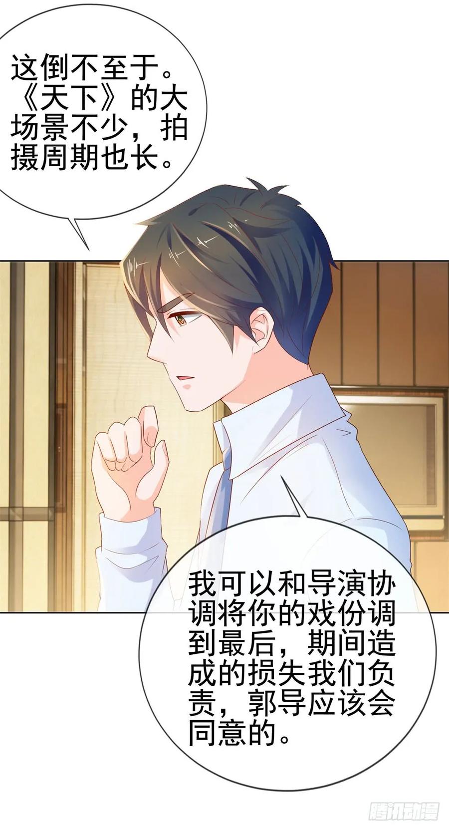 第56话现在明白了？-许你万丈光芒好-大行道动漫（第34张）