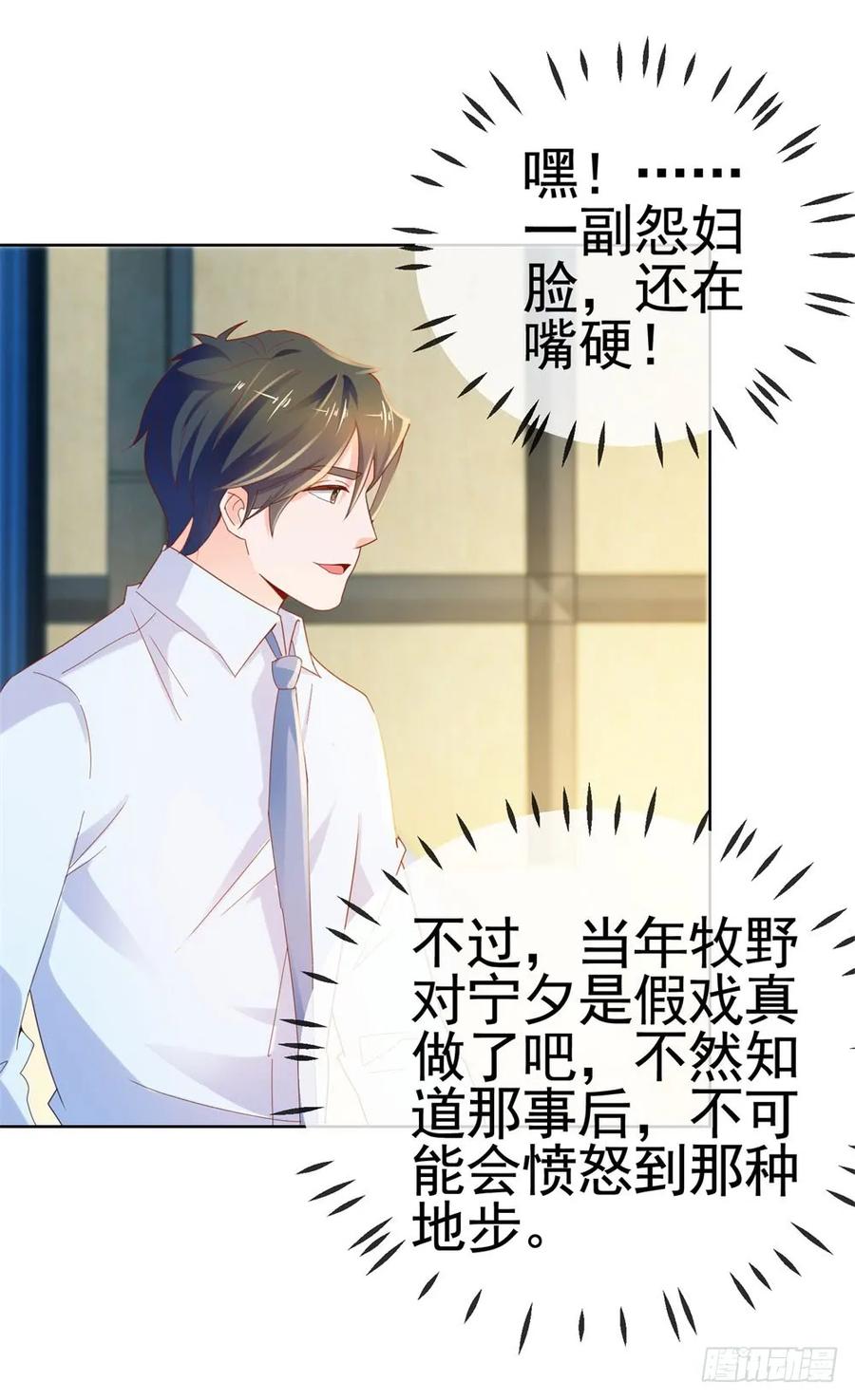 第56话现在明白了？-许你万丈光芒好-大行道动漫（第20张）