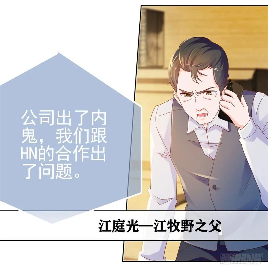 第56话现在明白了？-许你万丈光芒好-大行道动漫（第26张）