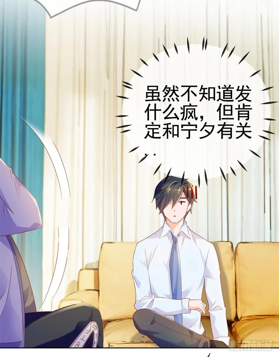 第56话现在明白了？-许你万丈光芒好-大行道动漫（第17张）