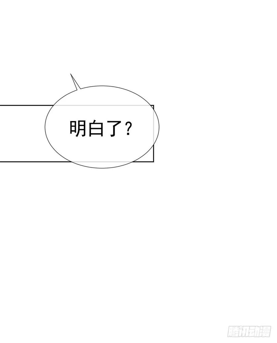第56话现在明白了？-许你万丈光芒好-大行道动漫（第11张）