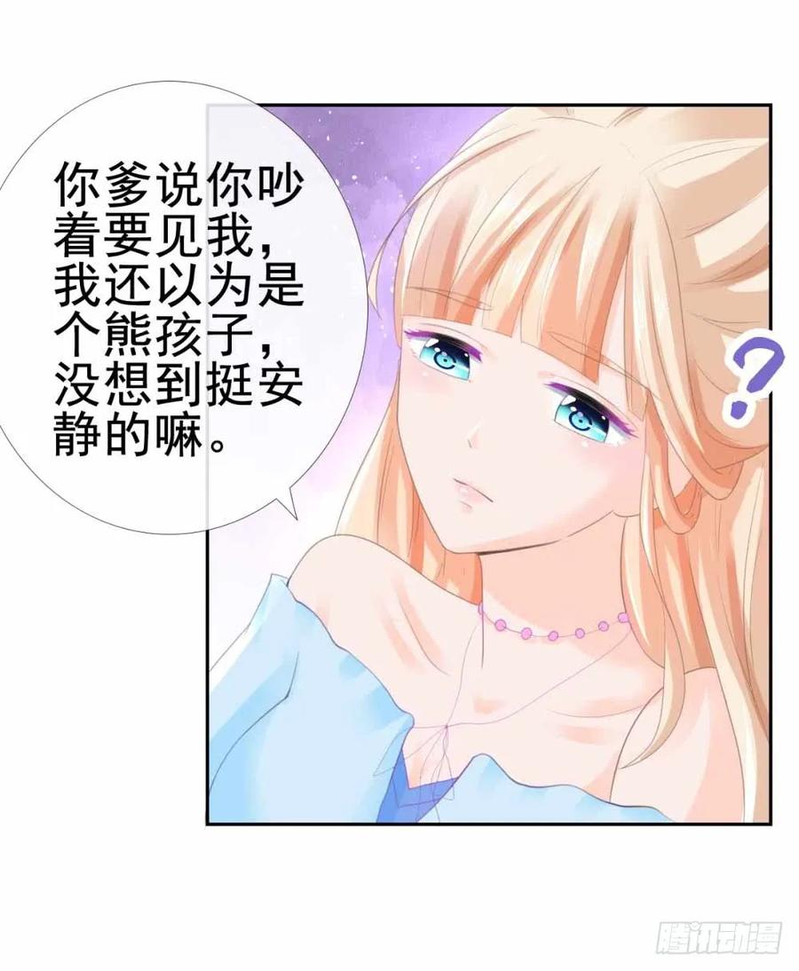 第4话搬到我家来-许你万丈光芒好-大行道动漫（第3张）