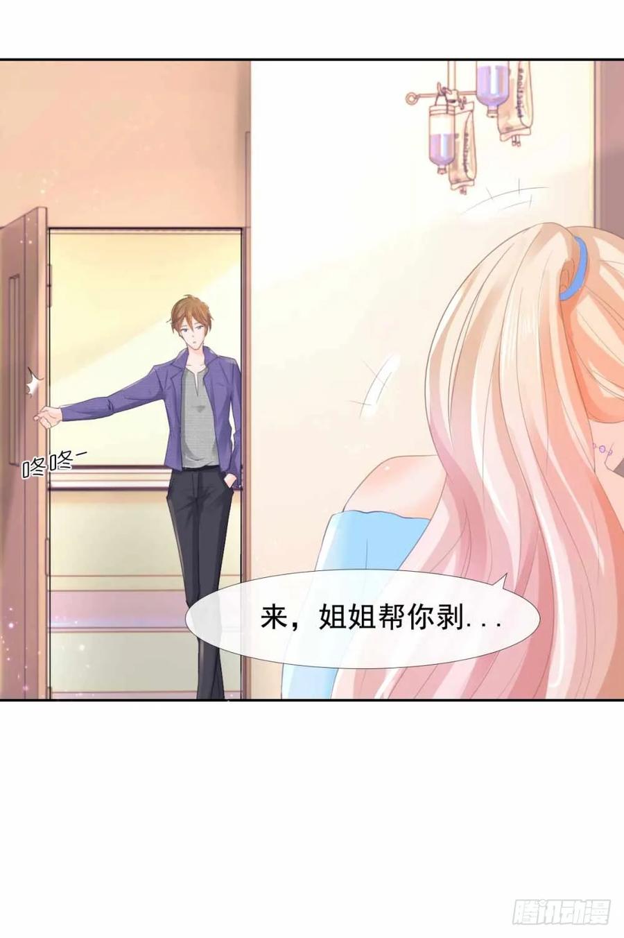 第4话搬到我家来-许你万丈光芒好-大行道动漫（第4张）