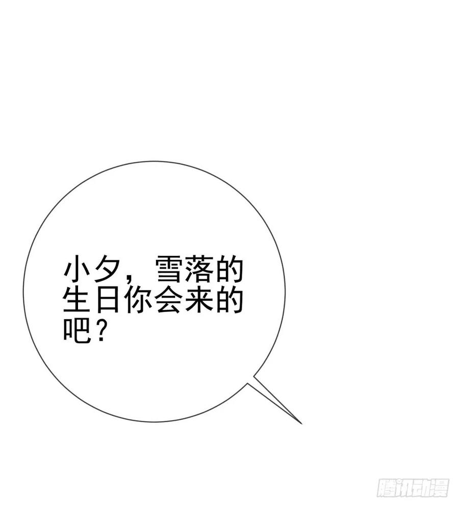 第57话塑料盟友-许你万丈光芒好-大行道动漫（第16张）