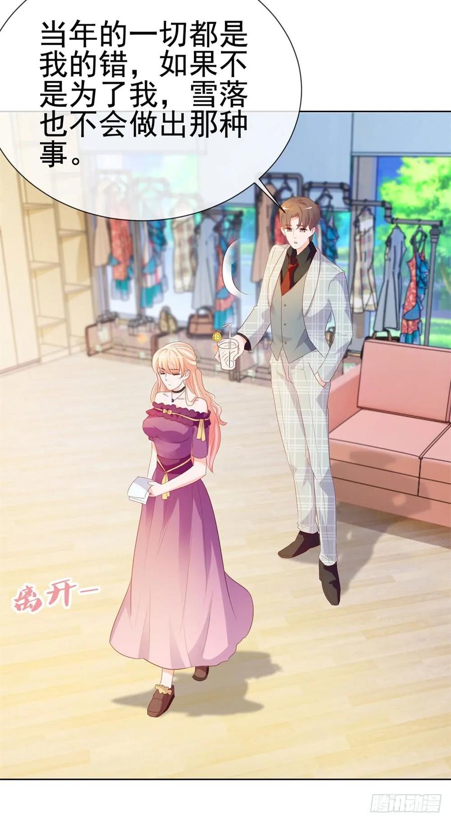 第57话塑料盟友-许你万丈光芒好-大行道动漫（第23张）