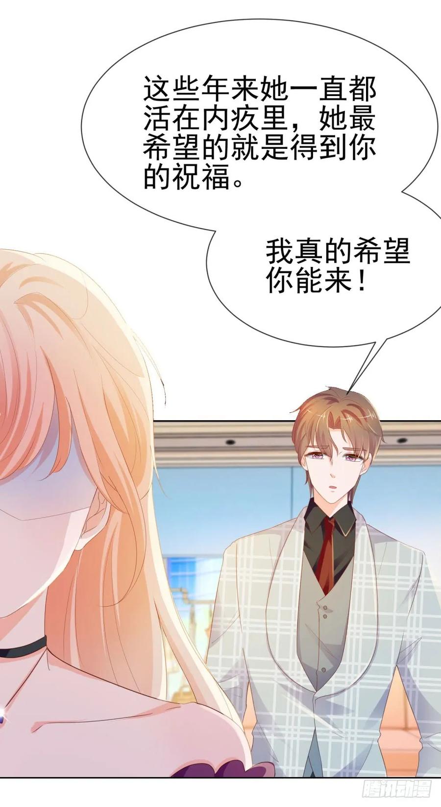 第57话塑料盟友-许你万丈光芒好-大行道动漫（第26张）