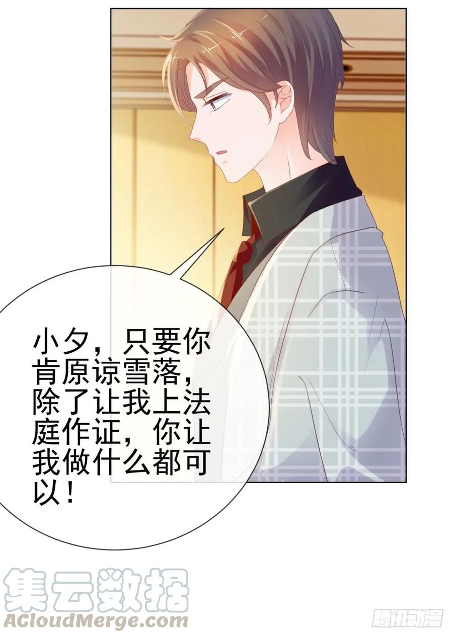 第57话塑料盟友-许你万丈光芒好-大行道动漫（第30张）