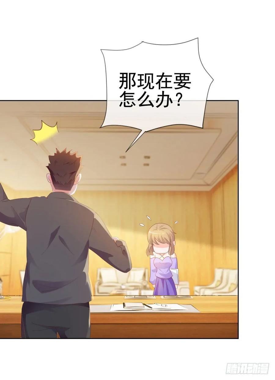 第57话塑料盟友-许你万丈光芒好-大行道动漫（第5张）
