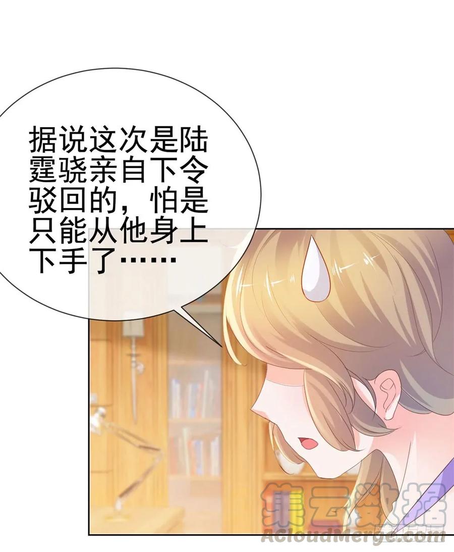 第57话塑料盟友-许你万丈光芒好-大行道动漫（第6张）