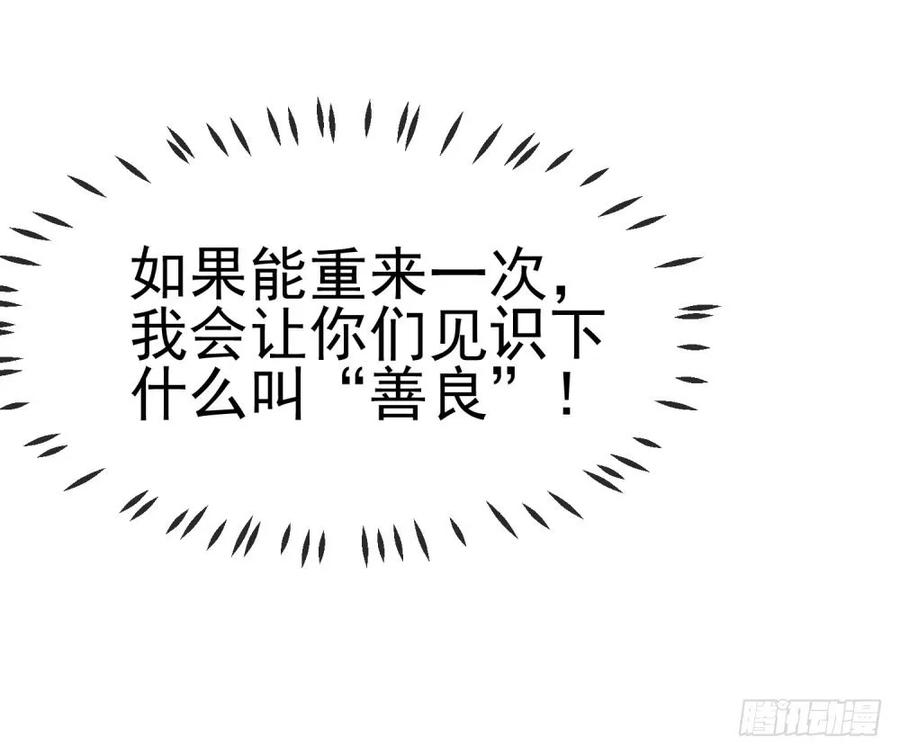 第57话塑料盟友-许你万丈光芒好-大行道动漫（第29张）