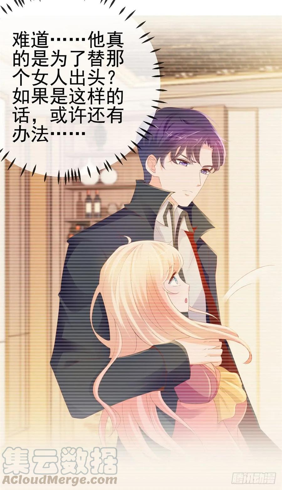 第57话塑料盟友-许你万丈光芒好-大行道动漫（第9张）