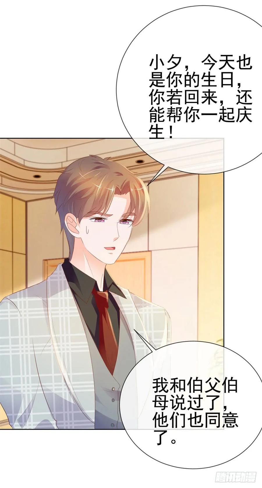 第57话塑料盟友-许你万丈光芒好-大行道动漫（第19张）