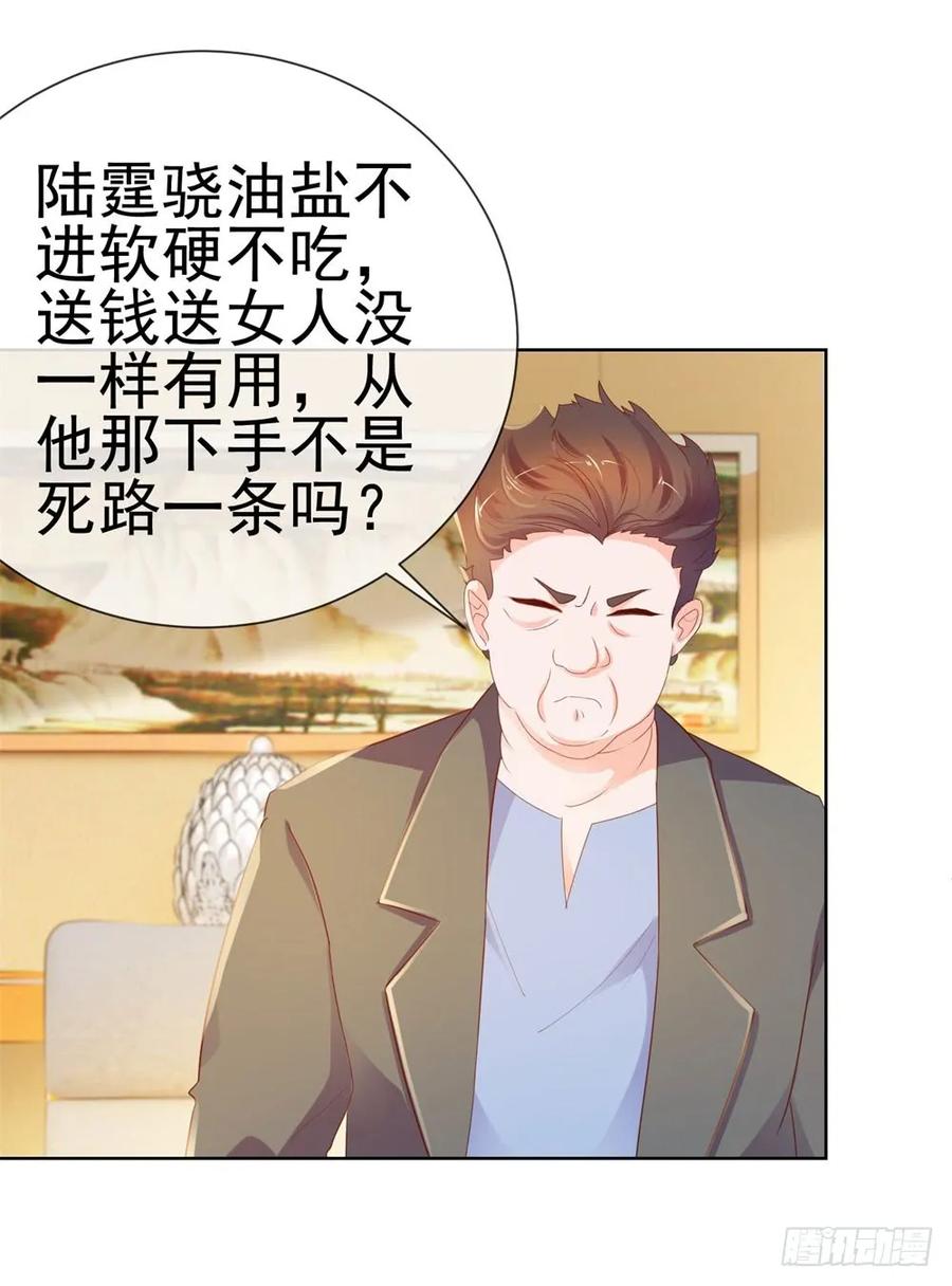 第57话塑料盟友-许你万丈光芒好-大行道动漫（第7张）