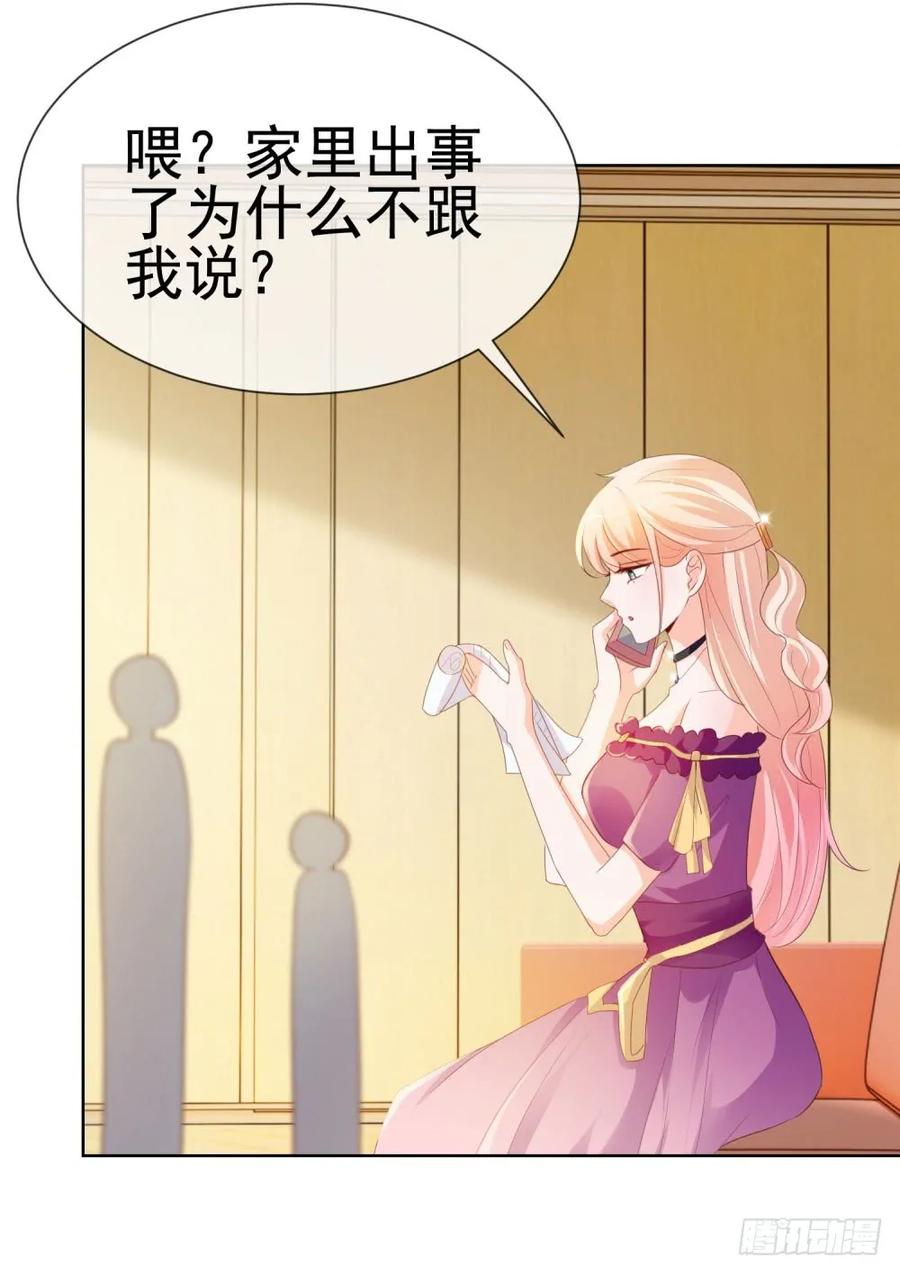 第57话塑料盟友-许你万丈光芒好-大行道动漫（第11张）