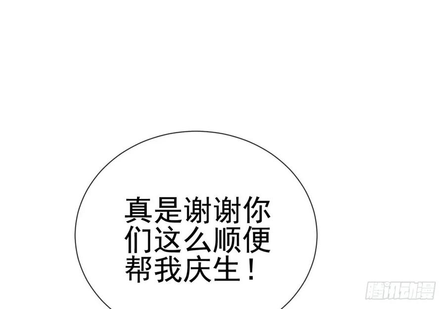 第57话塑料盟友-许你万丈光芒好-大行道动漫（第20张）