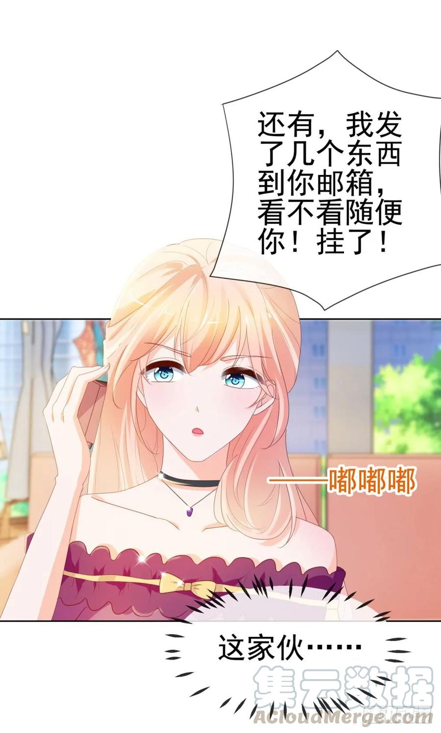 第57话塑料盟友-许你万丈光芒好-大行道动漫（第15张）