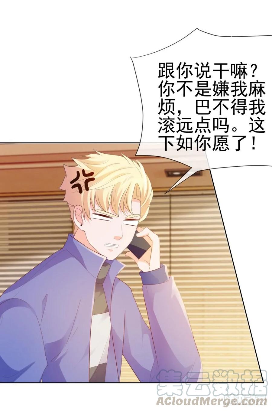 第57话塑料盟友-许你万丈光芒好-大行道动漫（第12张）