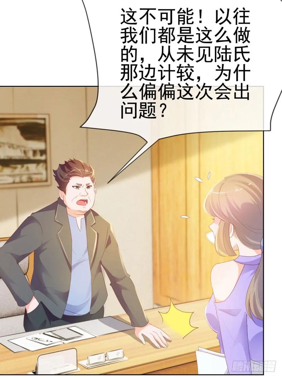 第57话塑料盟友-许你万丈光芒好-大行道动漫（第2张）