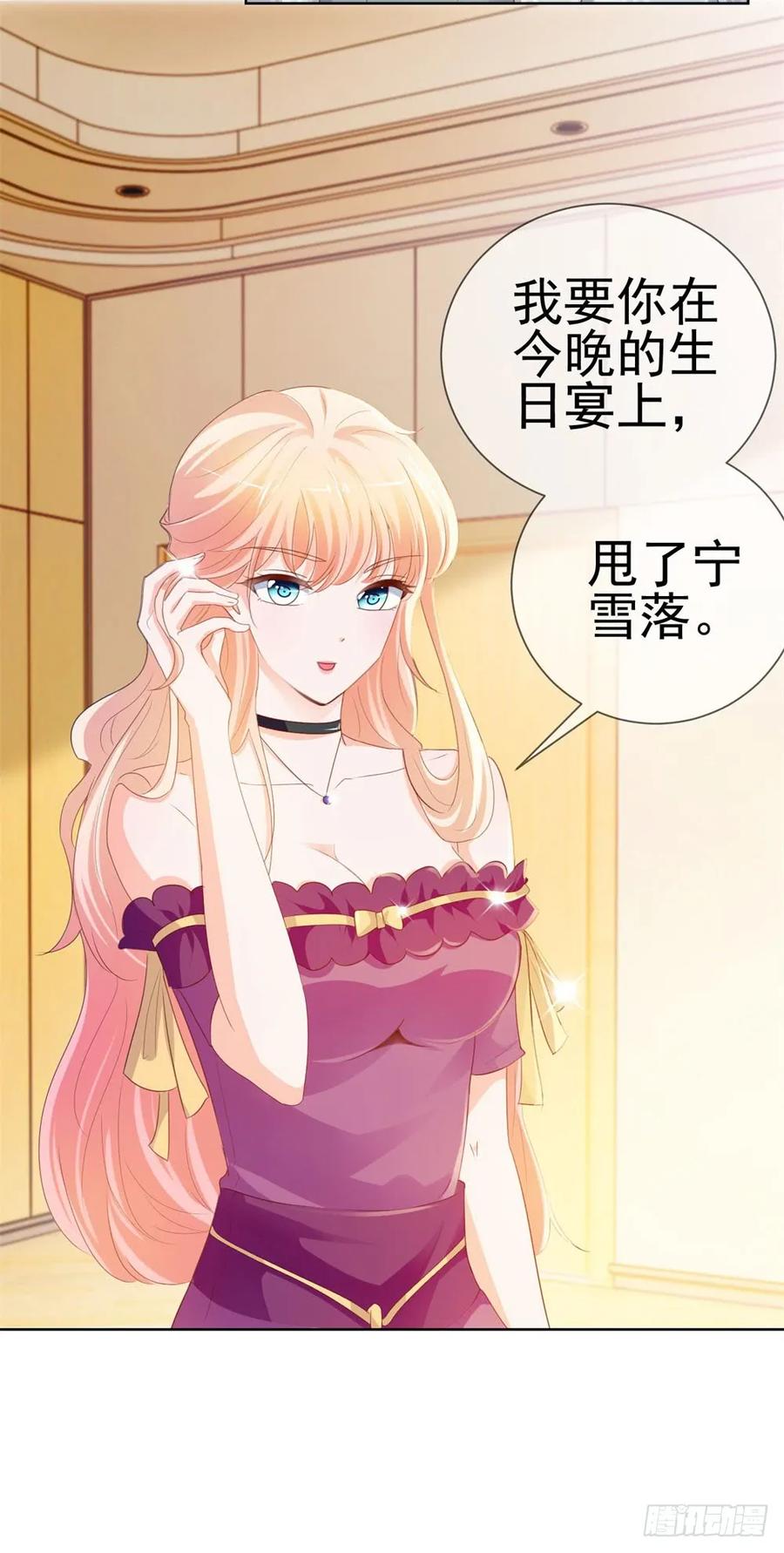 第57话塑料盟友-许你万丈光芒好-大行道动漫（第34张）