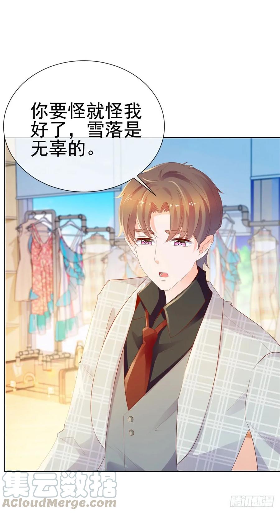 第57话塑料盟友-许你万丈光芒好-大行道动漫（第24张）