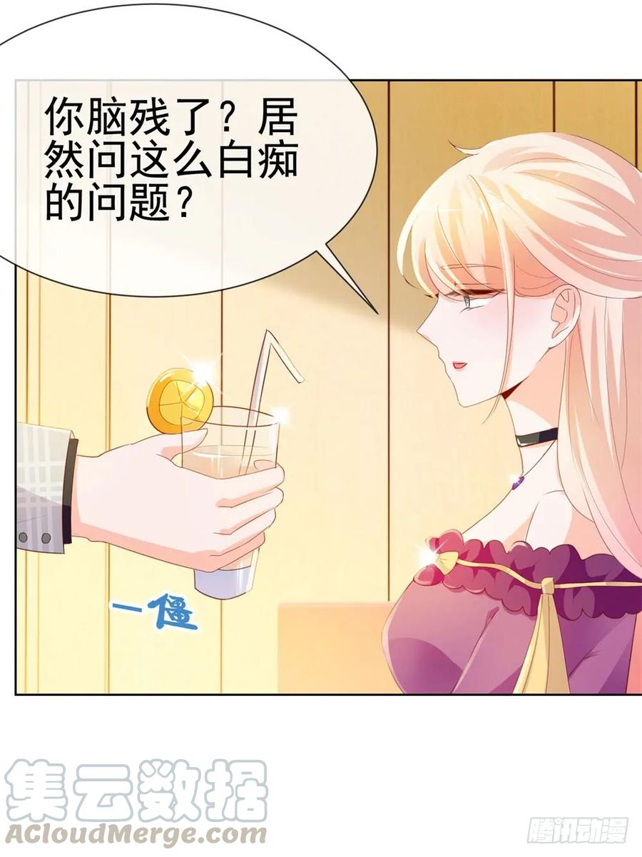第57话塑料盟友-许你万丈光芒好-大行道动漫（第18张）