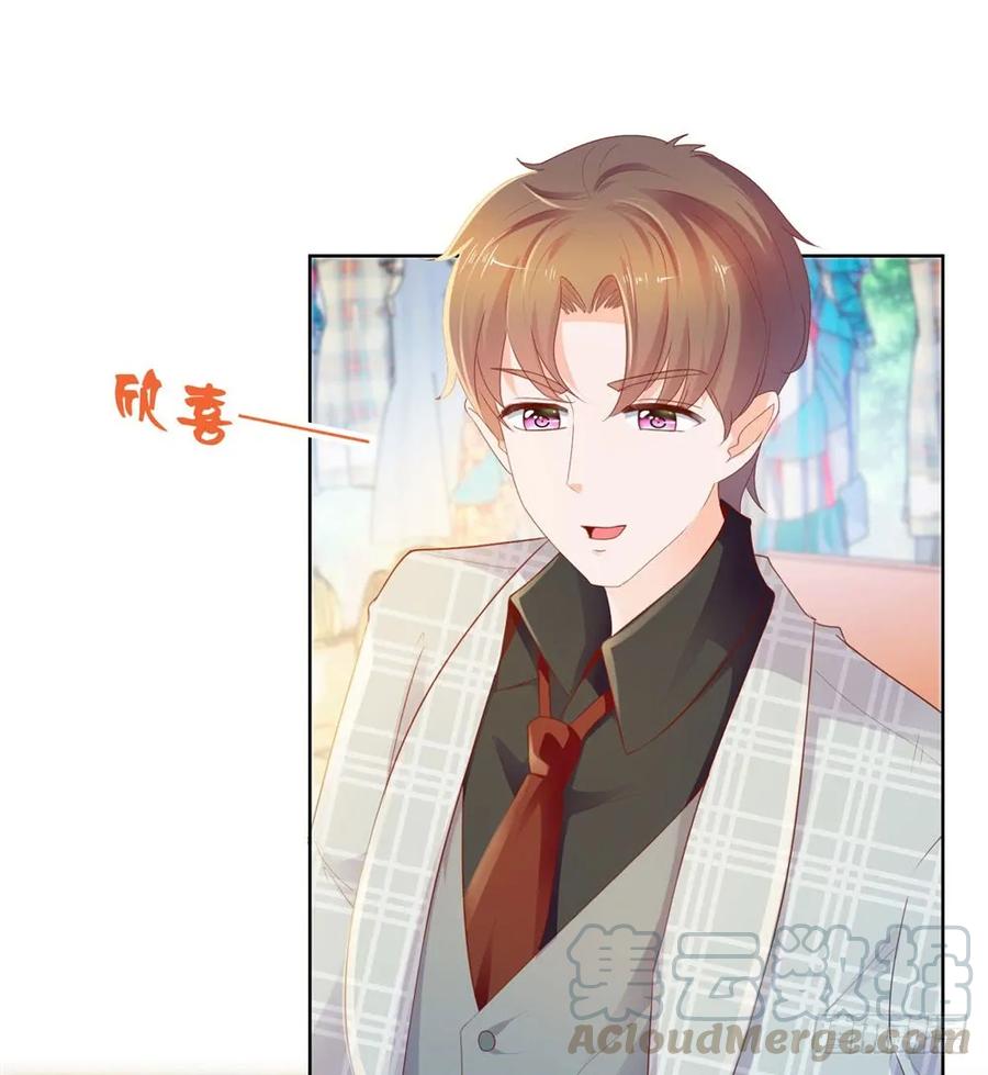 第57话塑料盟友-许你万丈光芒好-大行道动漫（第33张）