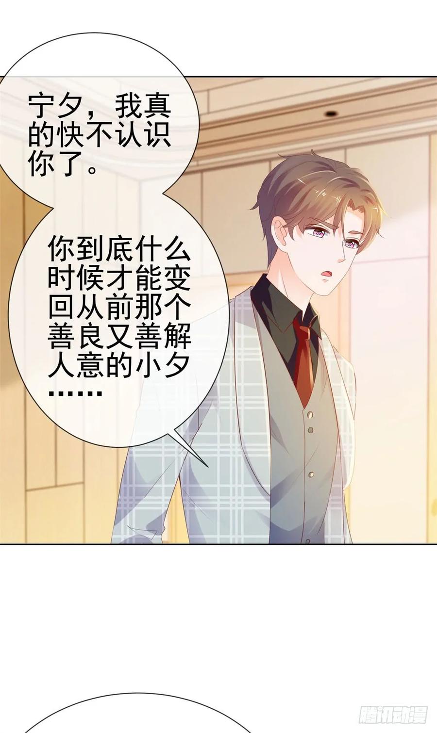 第57话塑料盟友-许你万丈光芒好-大行道动漫（第22张）