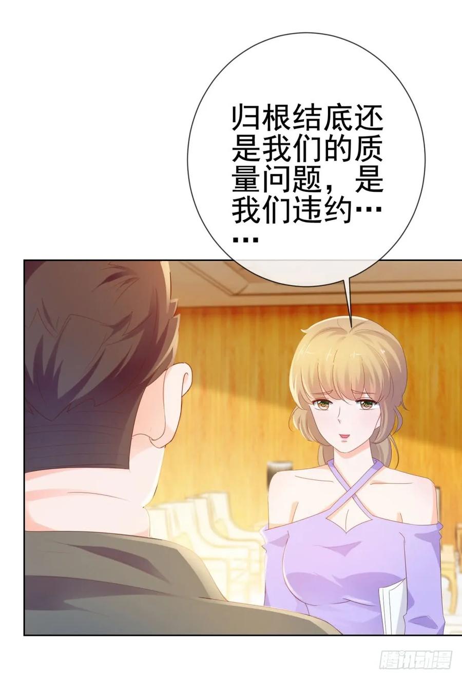 第57话塑料盟友-许你万丈光芒好-大行道动漫（第4张）
