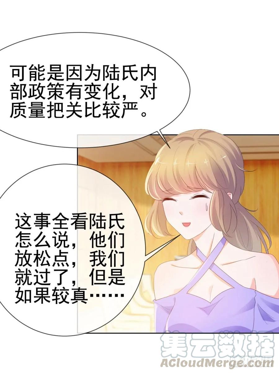 第57话塑料盟友-许你万丈光芒好-大行道动漫（第3张）