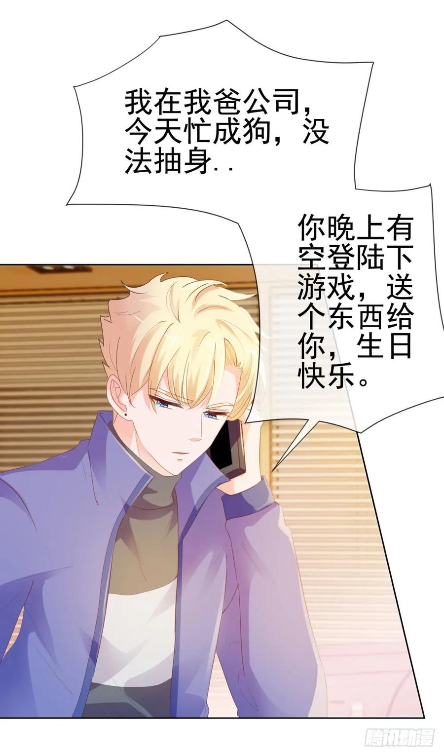 第57话塑料盟友-许你万丈光芒好-大行道动漫（第14张）