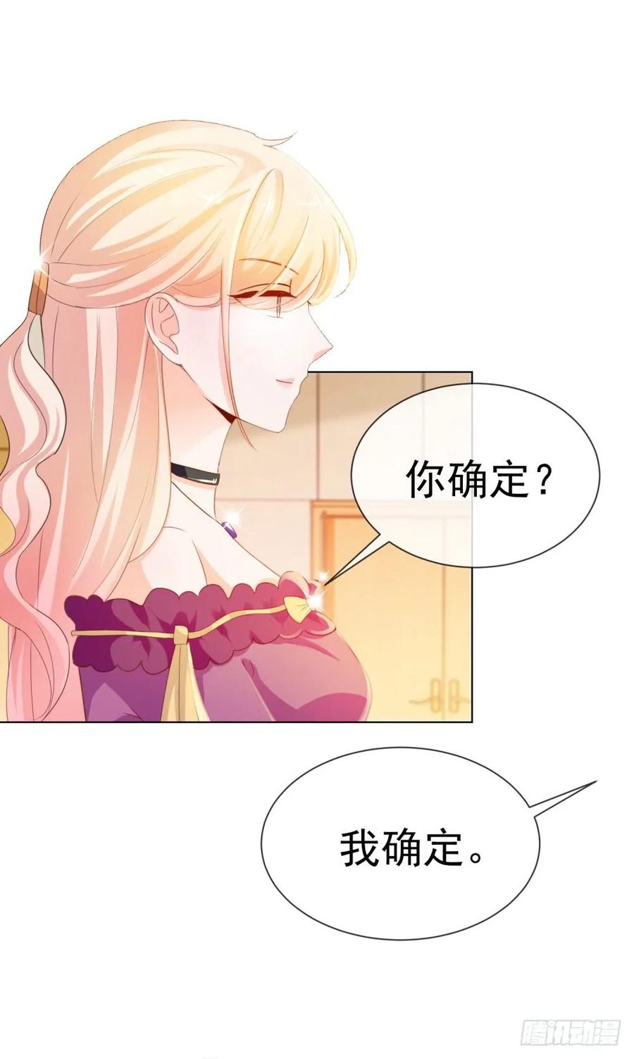 第57话塑料盟友-许你万丈光芒好-大行道动漫（第31张）