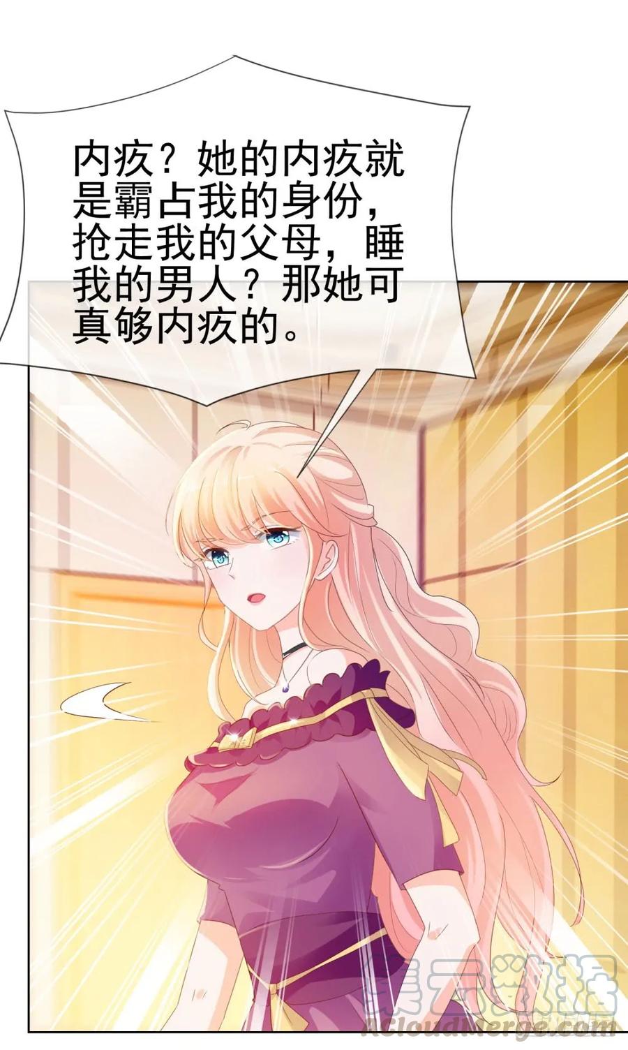 第57话塑料盟友-许你万丈光芒好-大行道动漫（第27张）