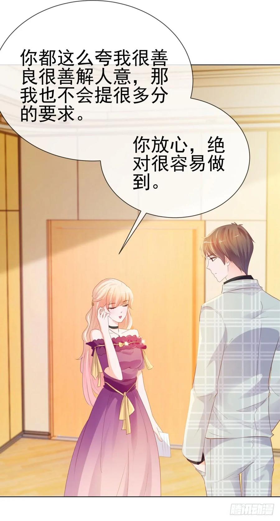 第57话塑料盟友-许你万丈光芒好-大行道动漫（第32张）