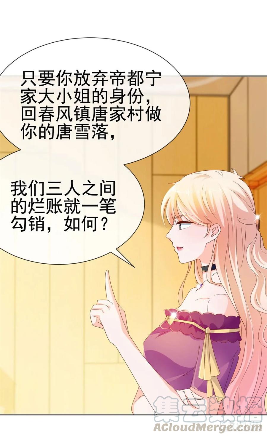 第58话亲这边建议你们重新投胎-许你万丈光芒好-大行道动漫（第18张）