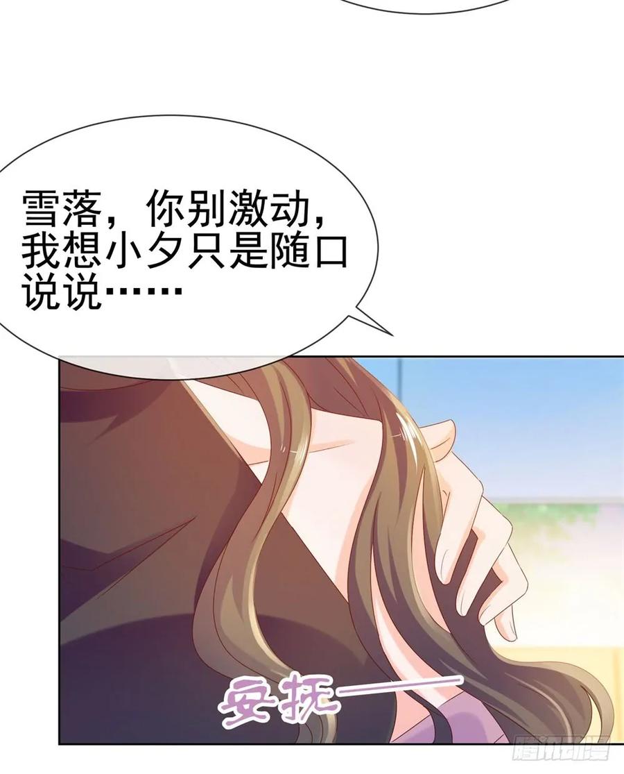 第58话亲这边建议你们重新投胎-许你万丈光芒好-大行道动漫（第7张）