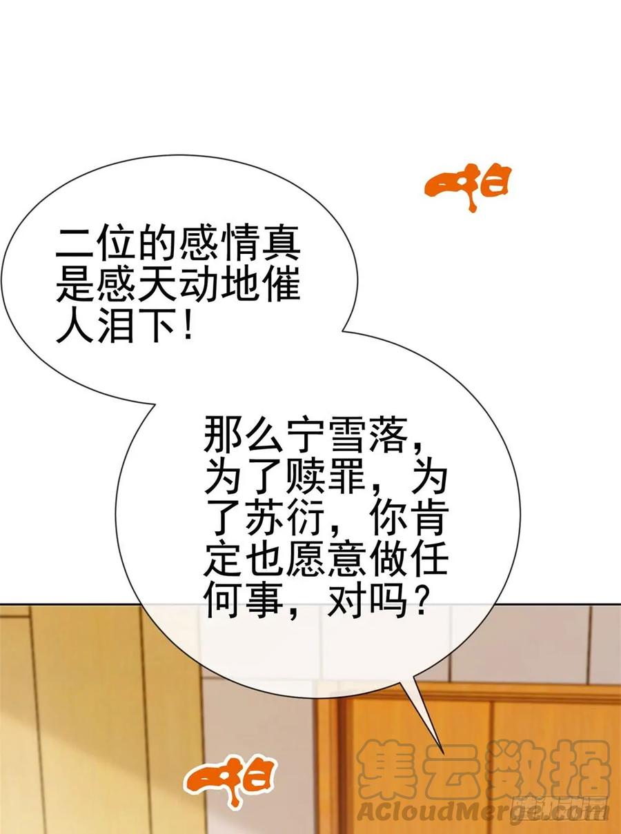 第58话亲这边建议你们重新投胎-许你万丈光芒好-大行道动漫（第15张）