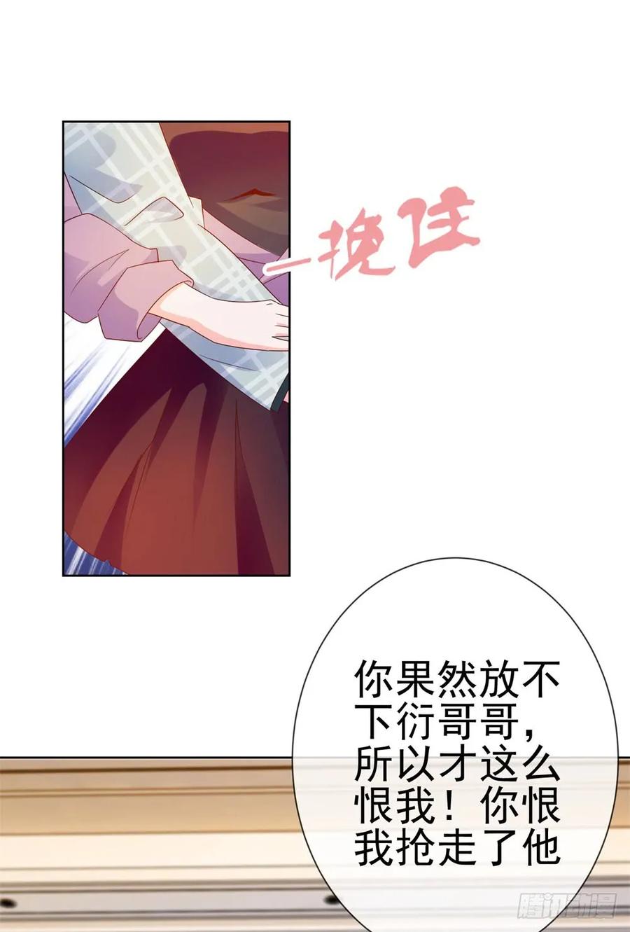 第58话亲这边建议你们重新投胎-许你万丈光芒好-大行道动漫（第4张）