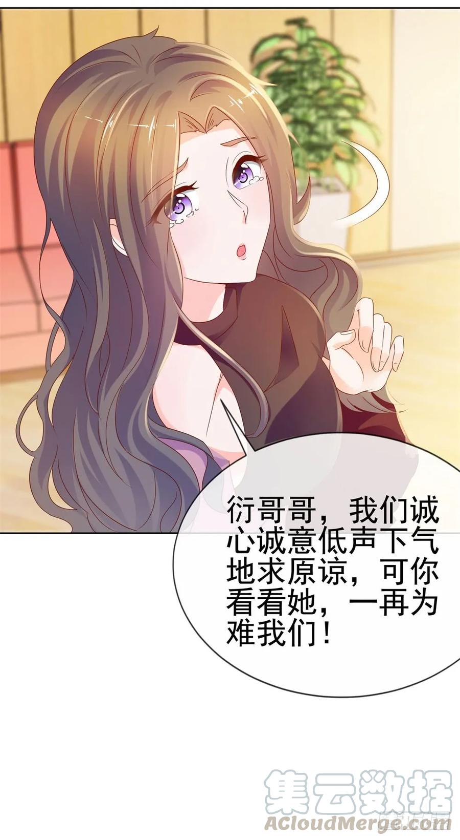 第58话亲这边建议你们重新投胎-许你万丈光芒好-大行道动漫（第9张）