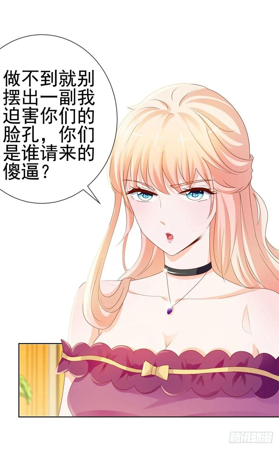第58话亲这边建议你们重新投胎-许你万丈光芒好-大行道动漫（第22张）