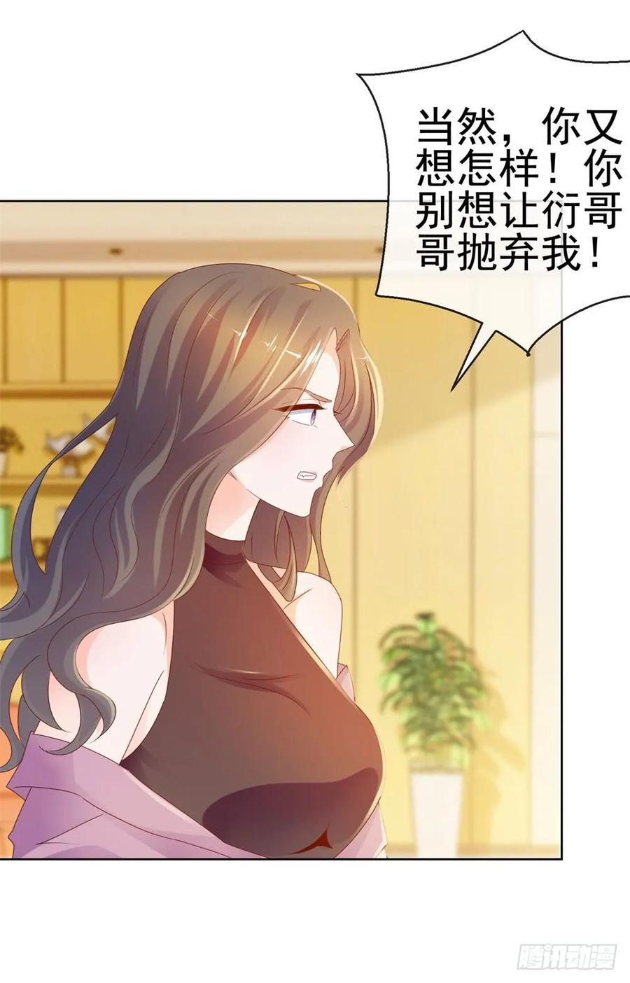 第58话亲这边建议你们重新投胎-许你万丈光芒好-大行道动漫（第17张）