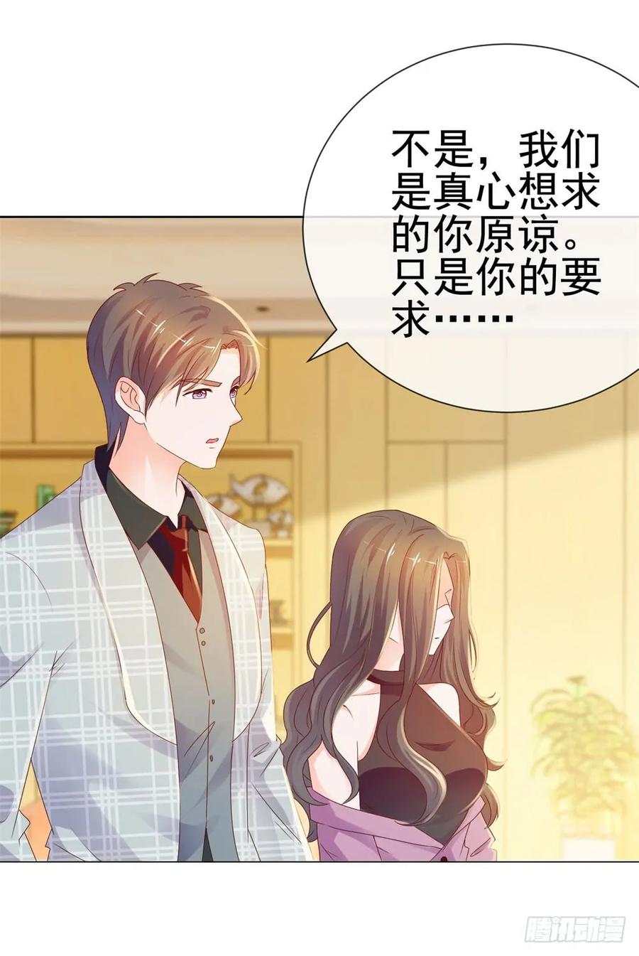 第58话亲这边建议你们重新投胎-许你万丈光芒好-大行道动漫（第23张）