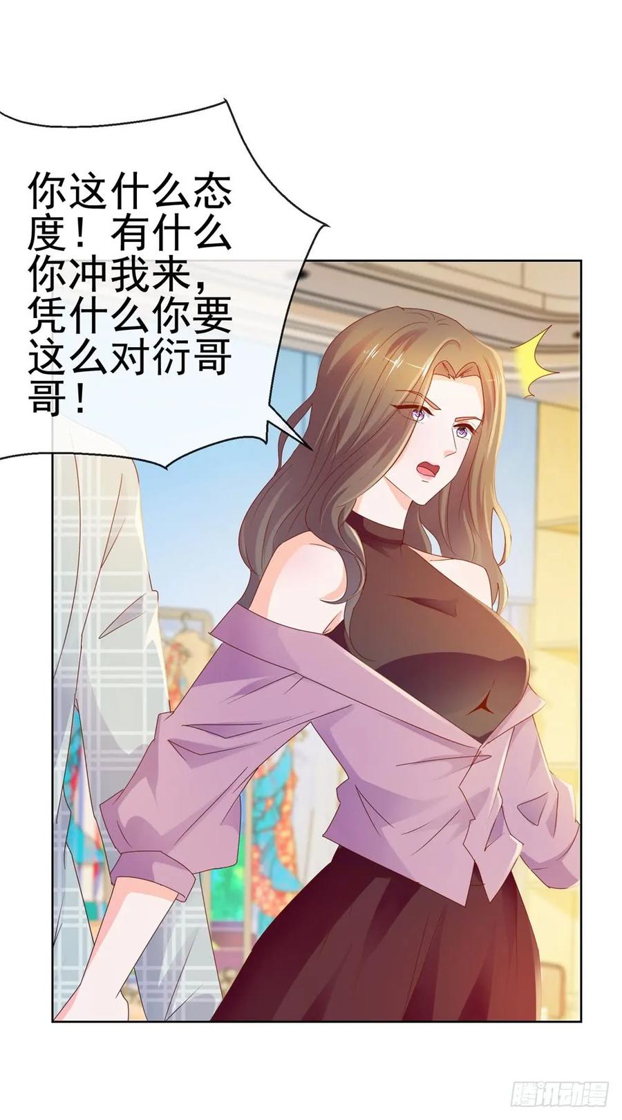 第58话亲这边建议你们重新投胎-许你万丈光芒好-大行道动漫（第14张）