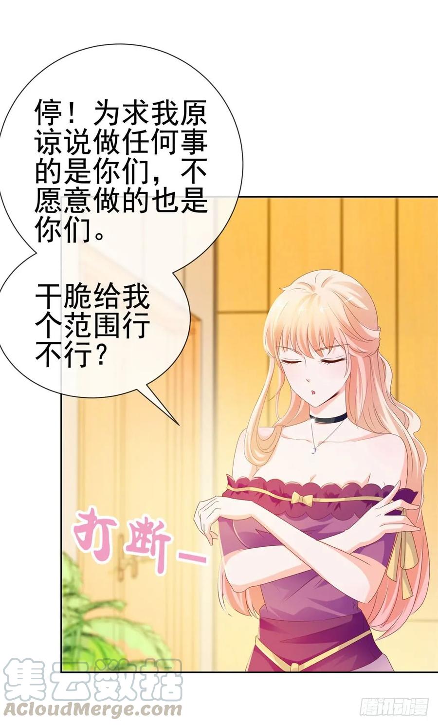 第58话亲这边建议你们重新投胎-许你万丈光芒好-大行道动漫（第21张）