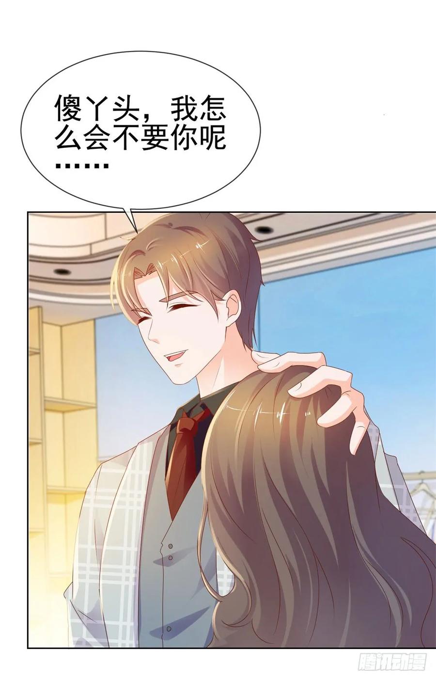 第58话亲这边建议你们重新投胎-许你万丈光芒好-大行道动漫（第11张）