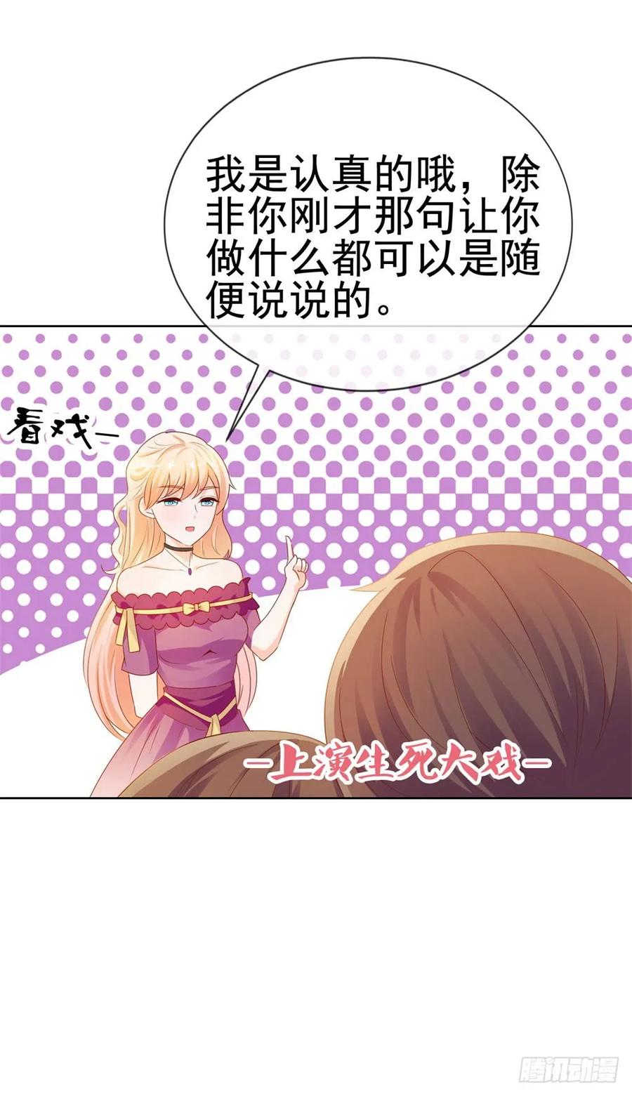 第58话亲这边建议你们重新投胎-许你万丈光芒好-大行道动漫（第8张）