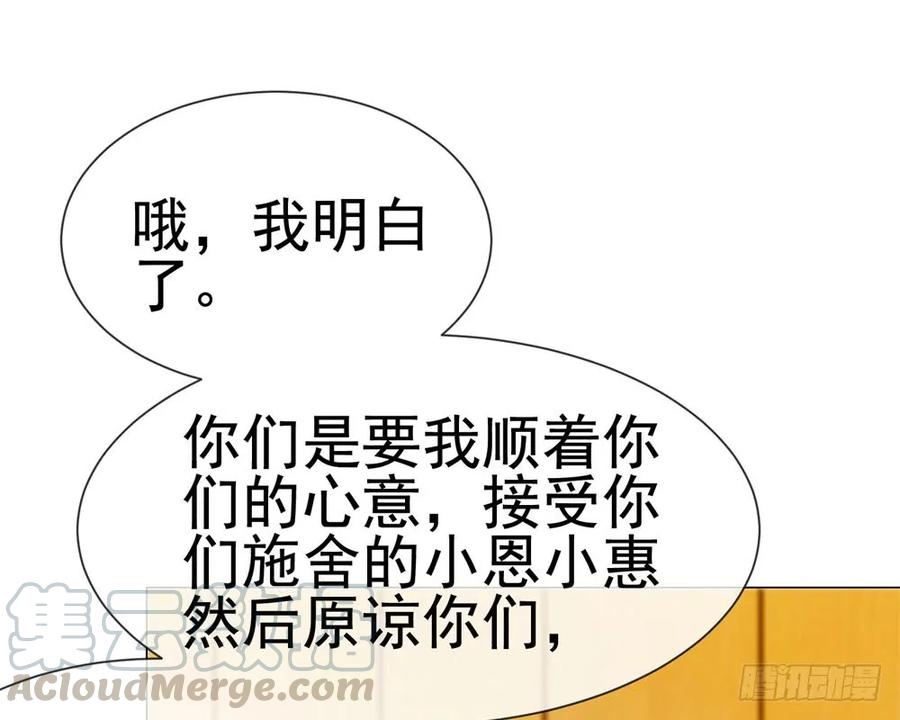 第58话亲这边建议你们重新投胎-许你万丈光芒好-大行道动漫（第24张）